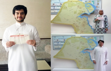  المسابقات الثقافية والعلمية بالجمعية الجغرافية الكويتية لعام 2020 - لطلبة الجامعة والمعاهد والمرحلة الثانوية