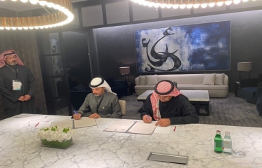 توقيع مذكرة تعاون مع جمعية علوم الأرض